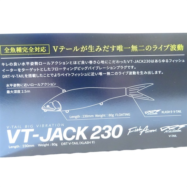 ＶＴジャック２３０イワシ